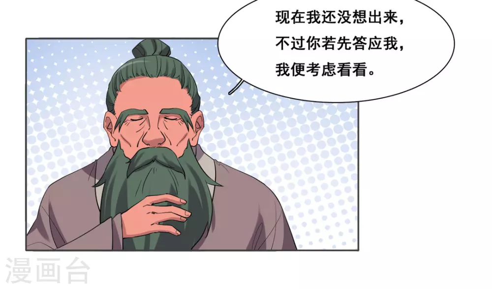 第104话 第7页