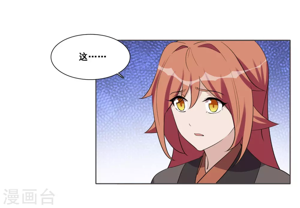 第104话 第8页
