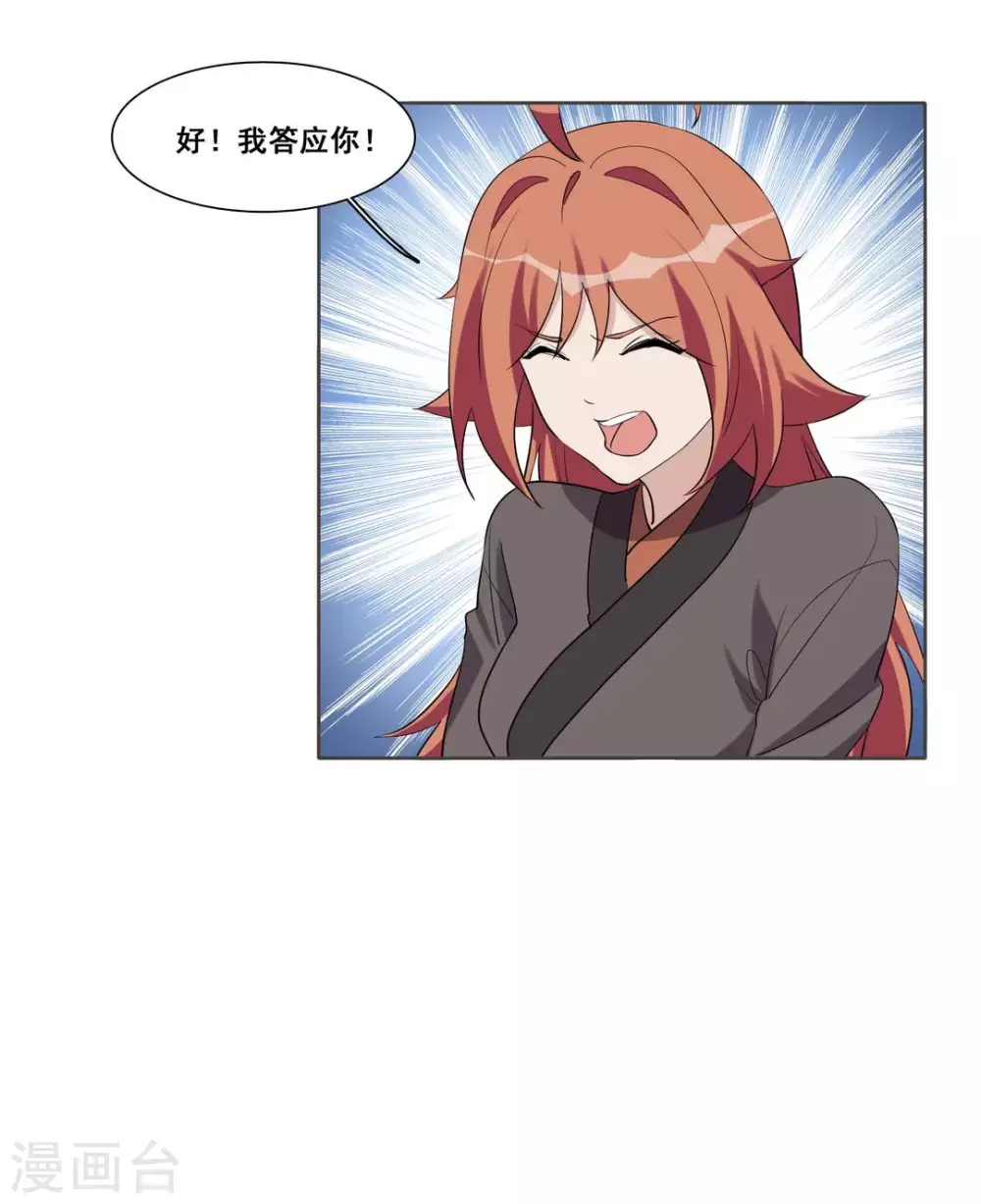 第104话 第10页
