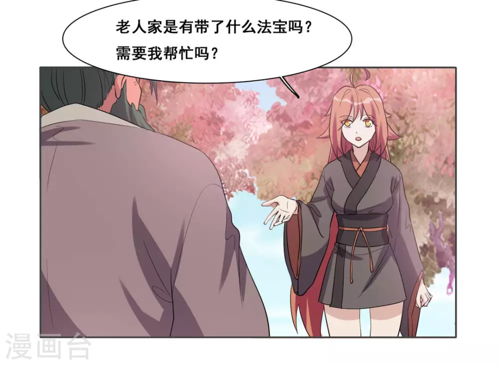 第104话 第15页