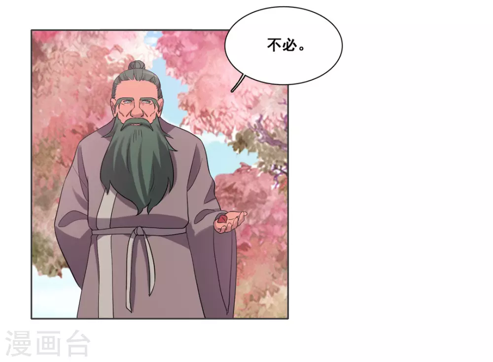 第104话 第16页