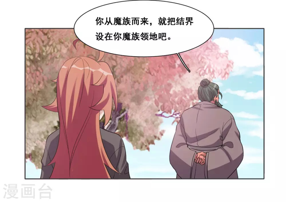 第104话 第18页