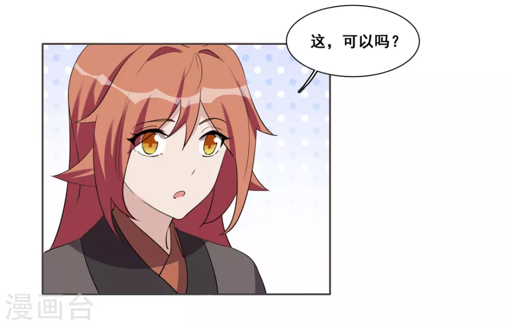 第104话 第19页