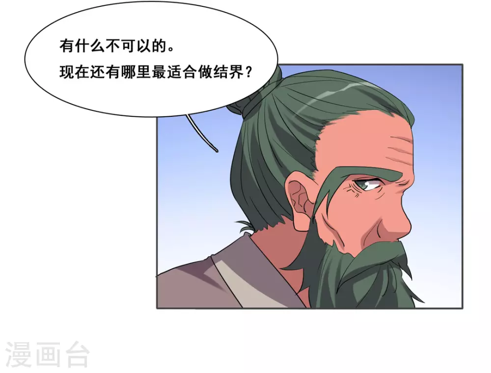 第104话 第20页