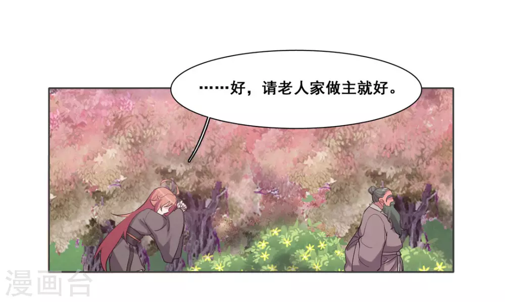 第104话 第21页