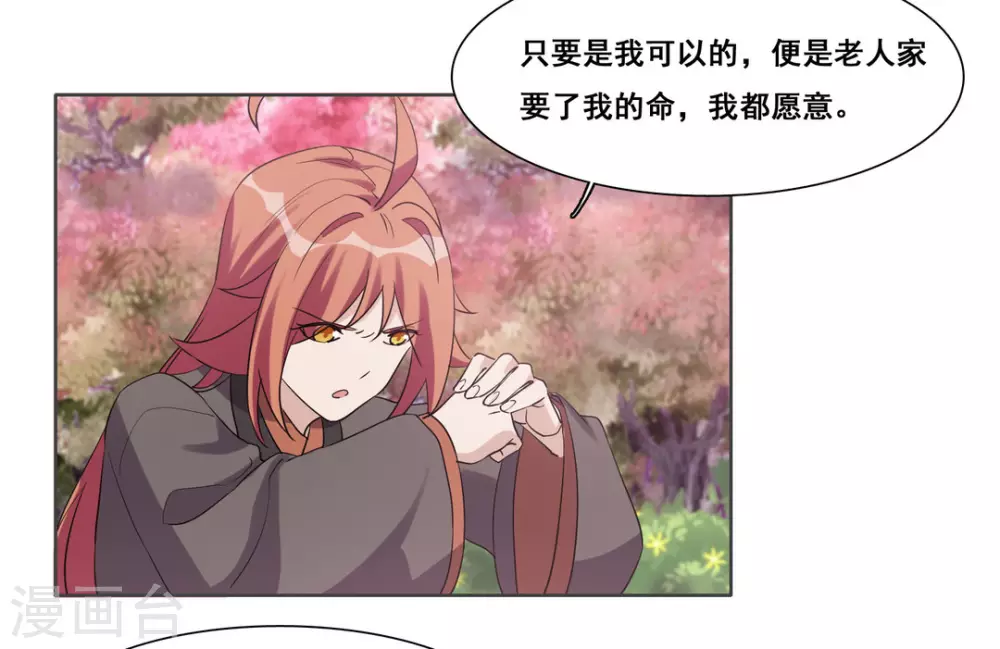 第104话 第23页
