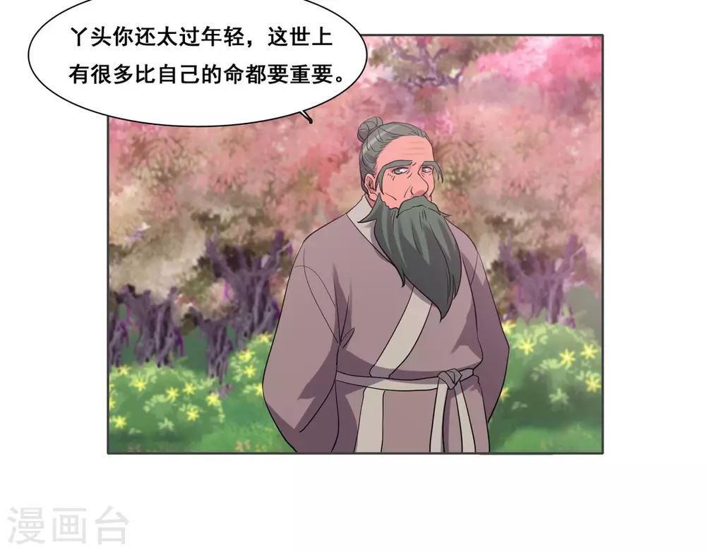 第104话 第24页