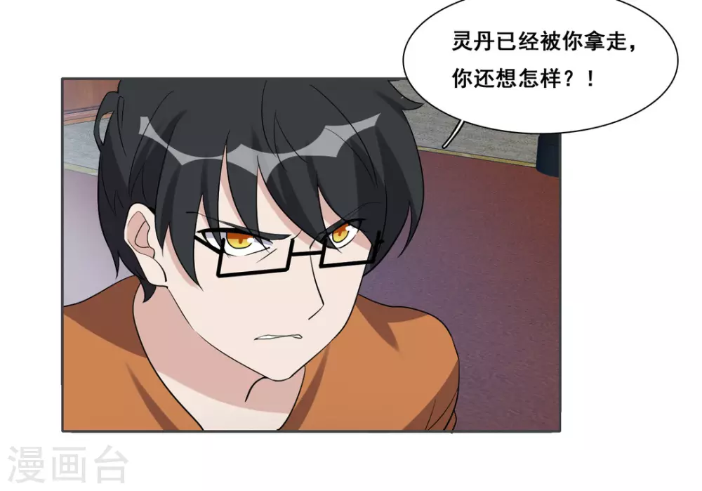 第104话 第29页