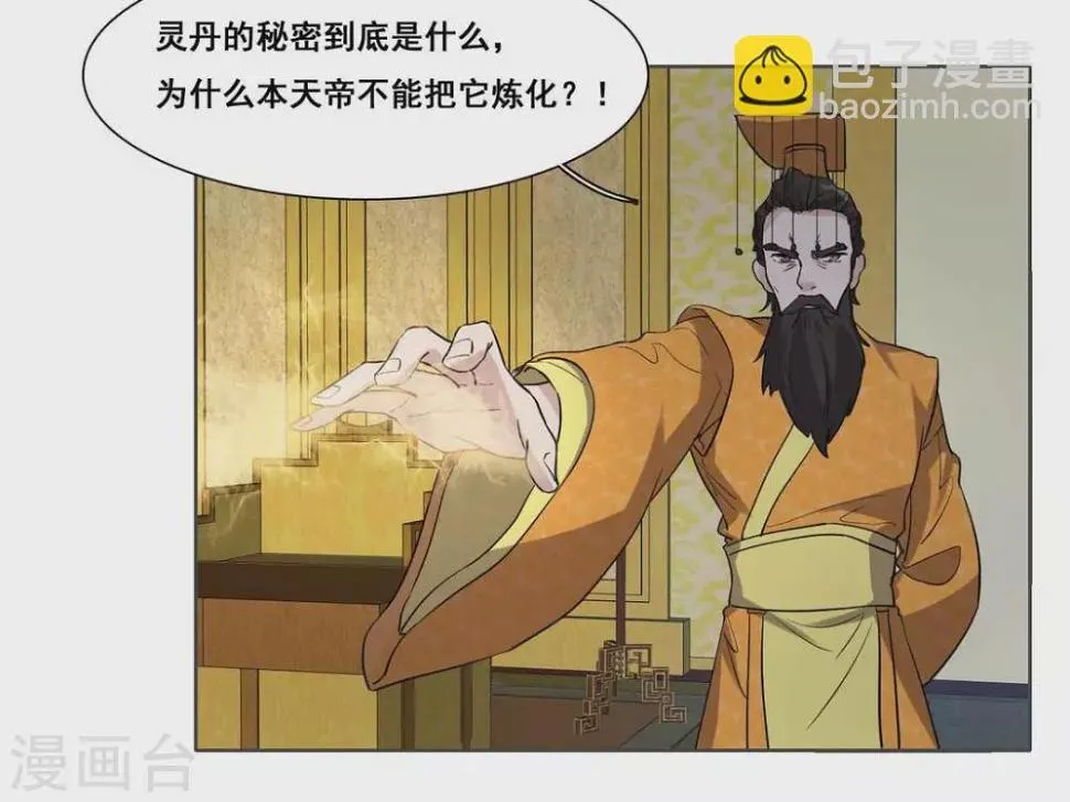 第104话 第31页