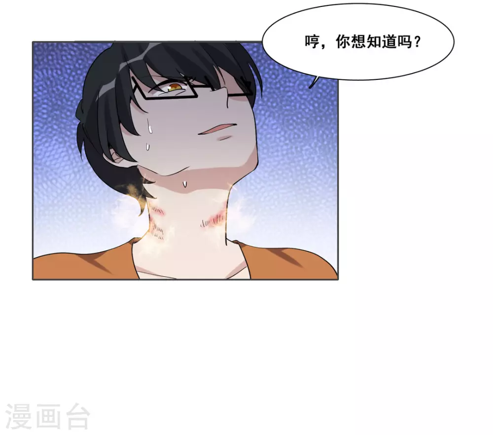 第104话 第33页
