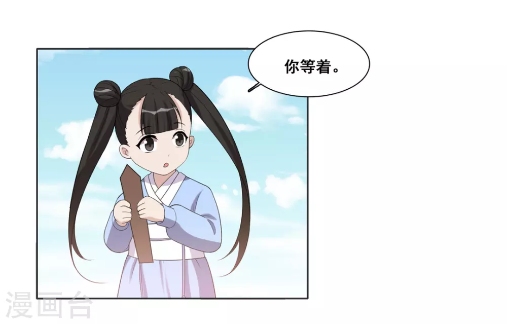 第103话 第3页