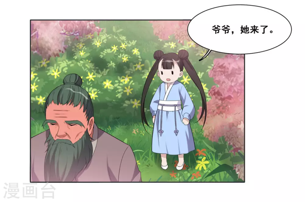第103话 第9页