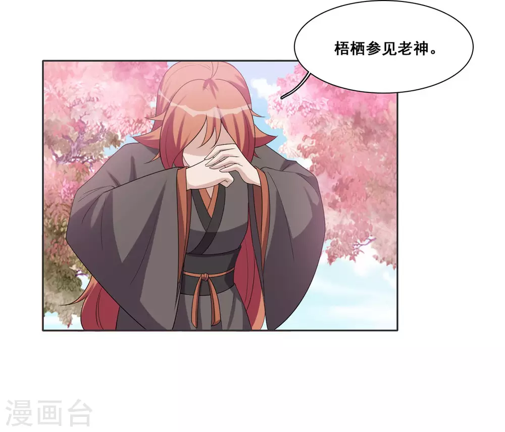 第103话 第11页