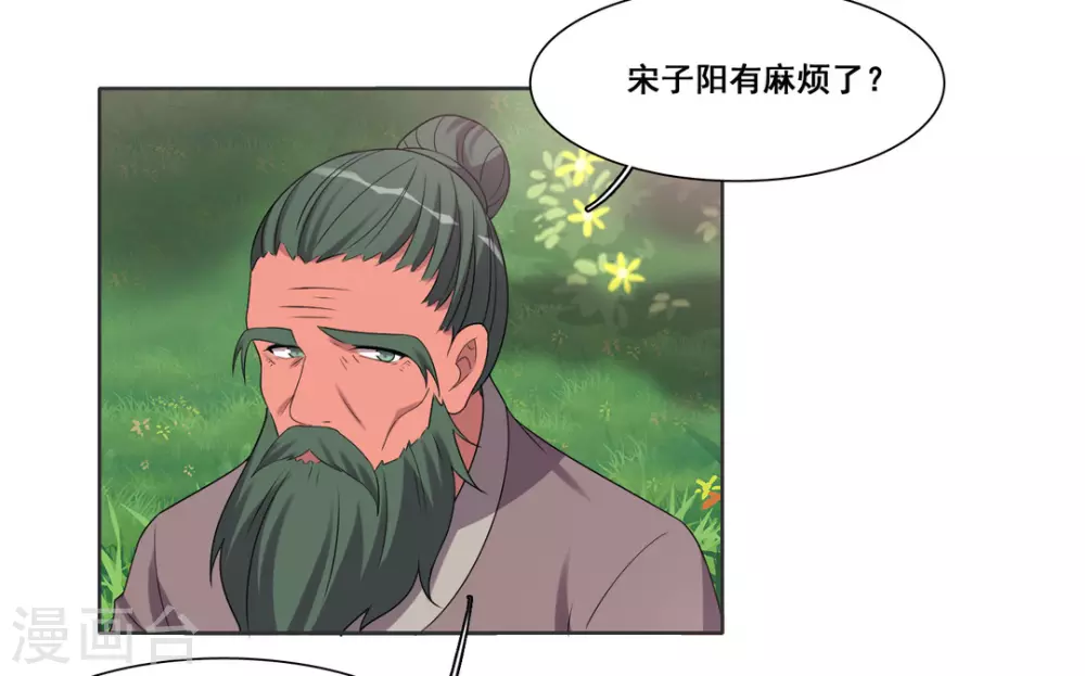 第103话 第14页