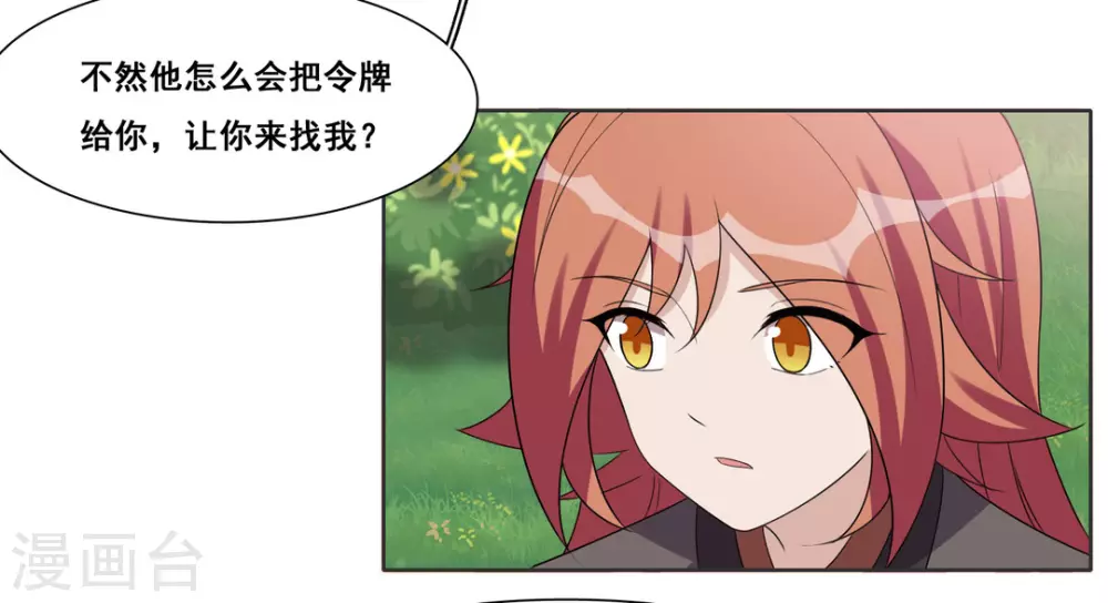 第103话 第15页