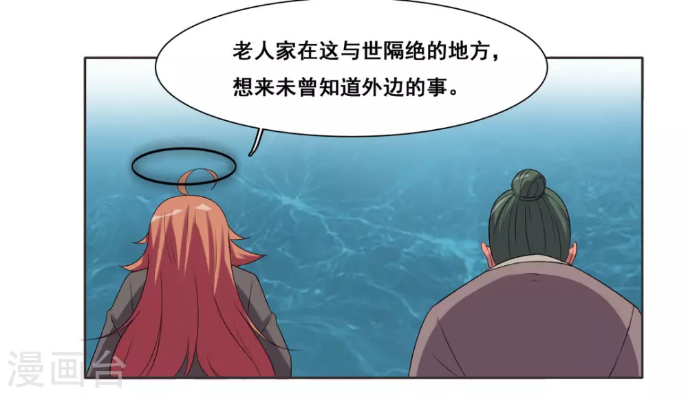 第103话 第16页