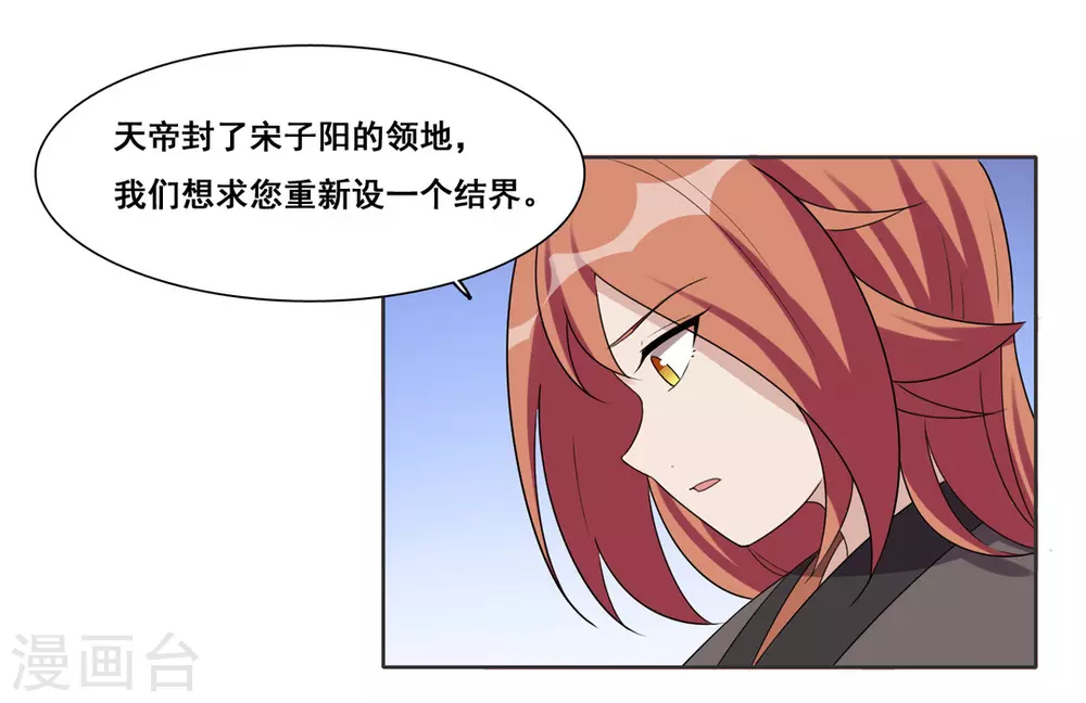 第103话 第17页