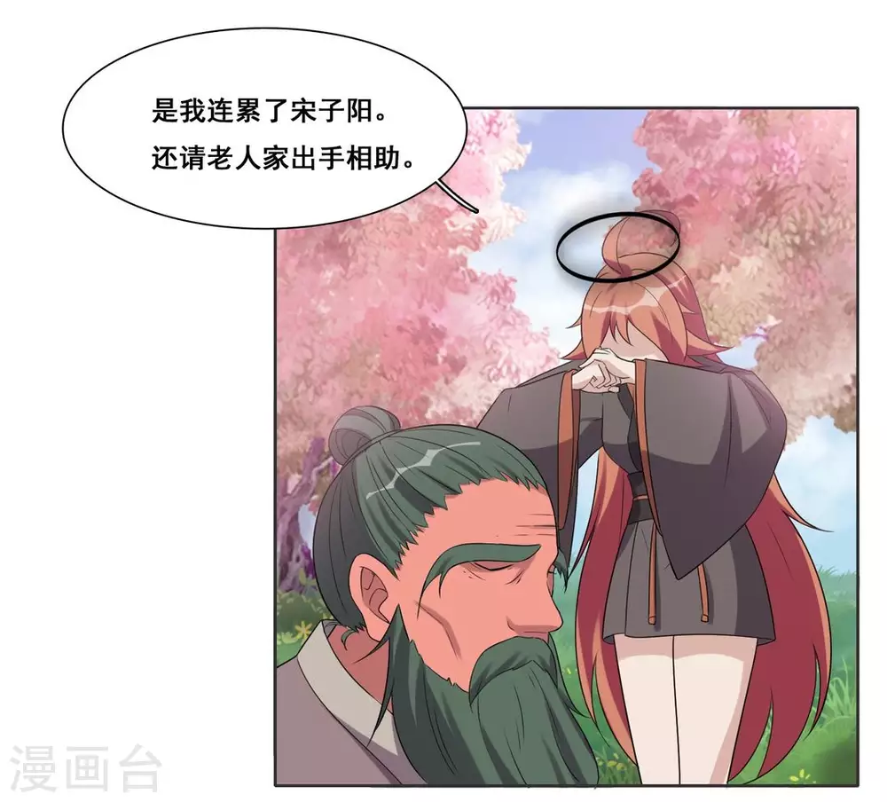 第103话 第19页