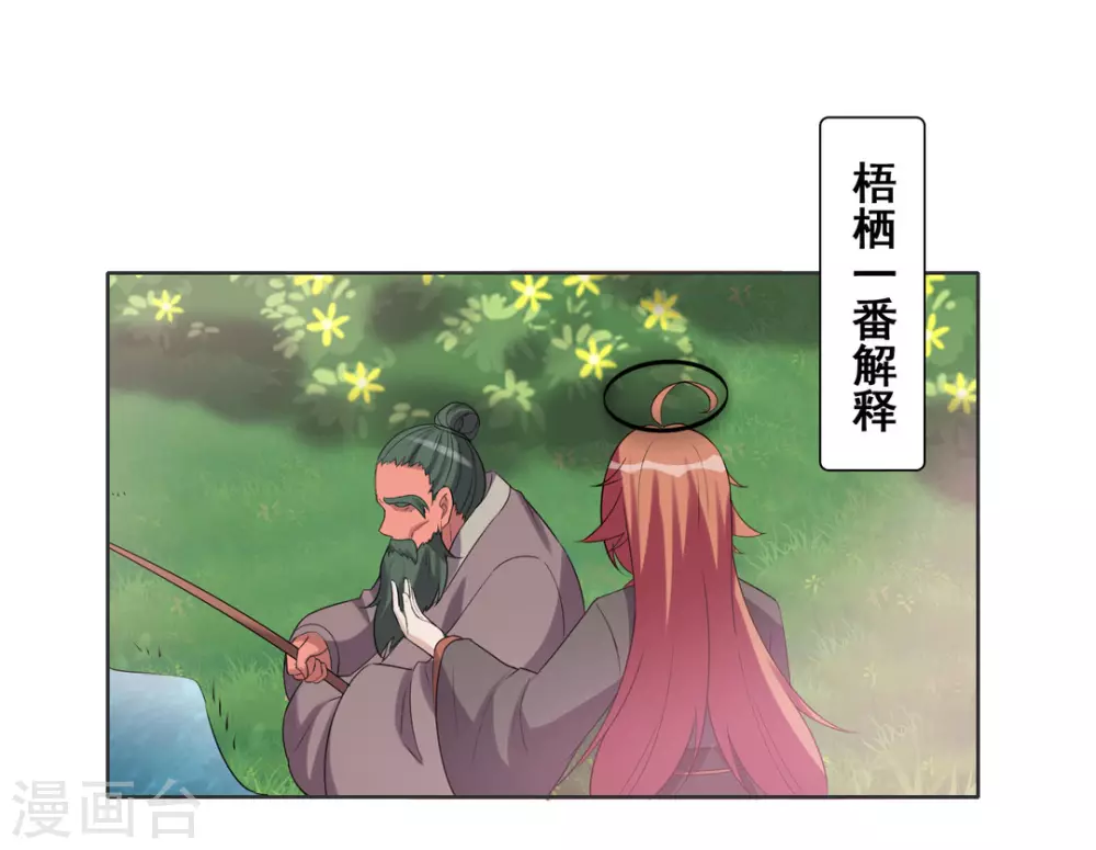 第103话 第20页