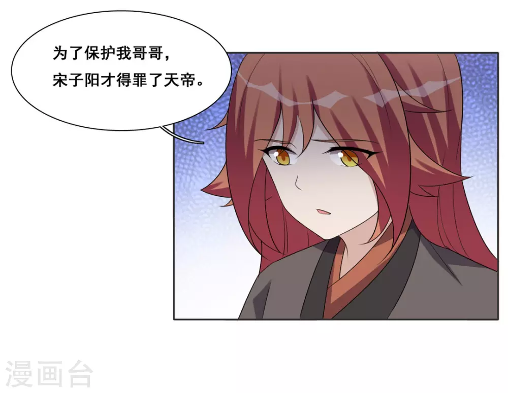 第103话 第21页