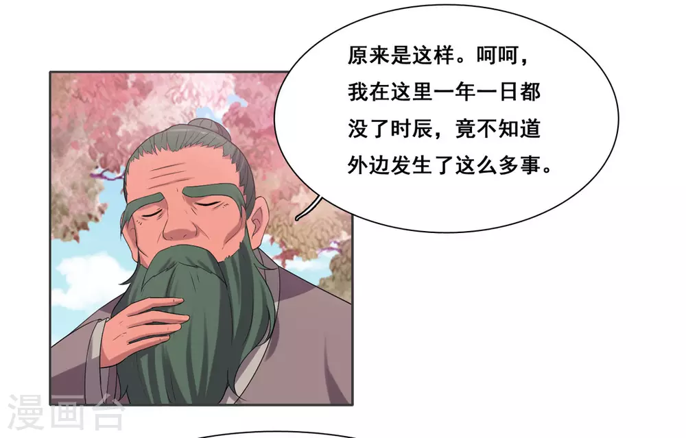 第103话 第22页