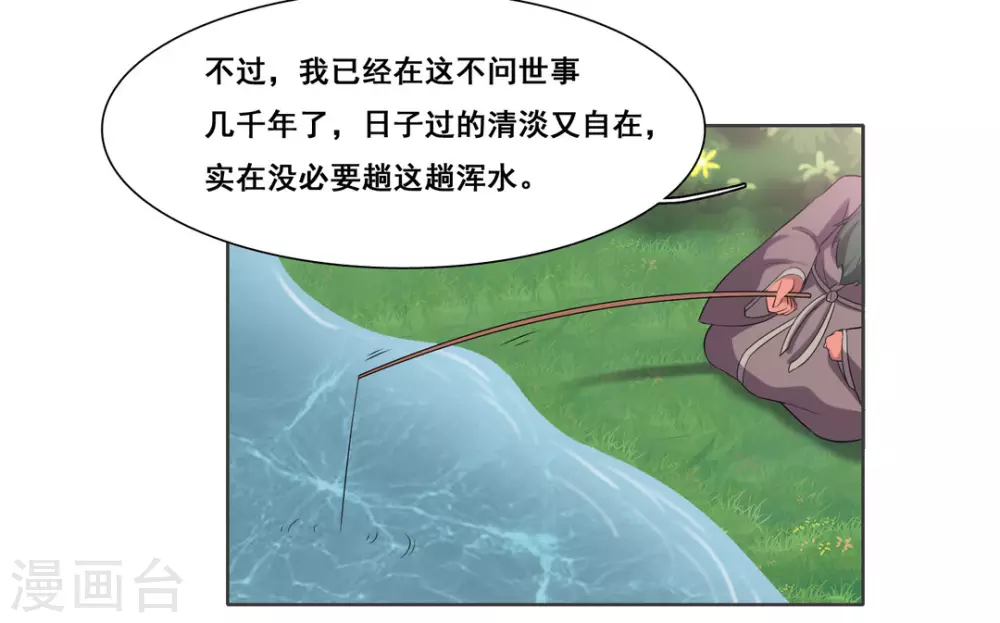 第103话 第23页