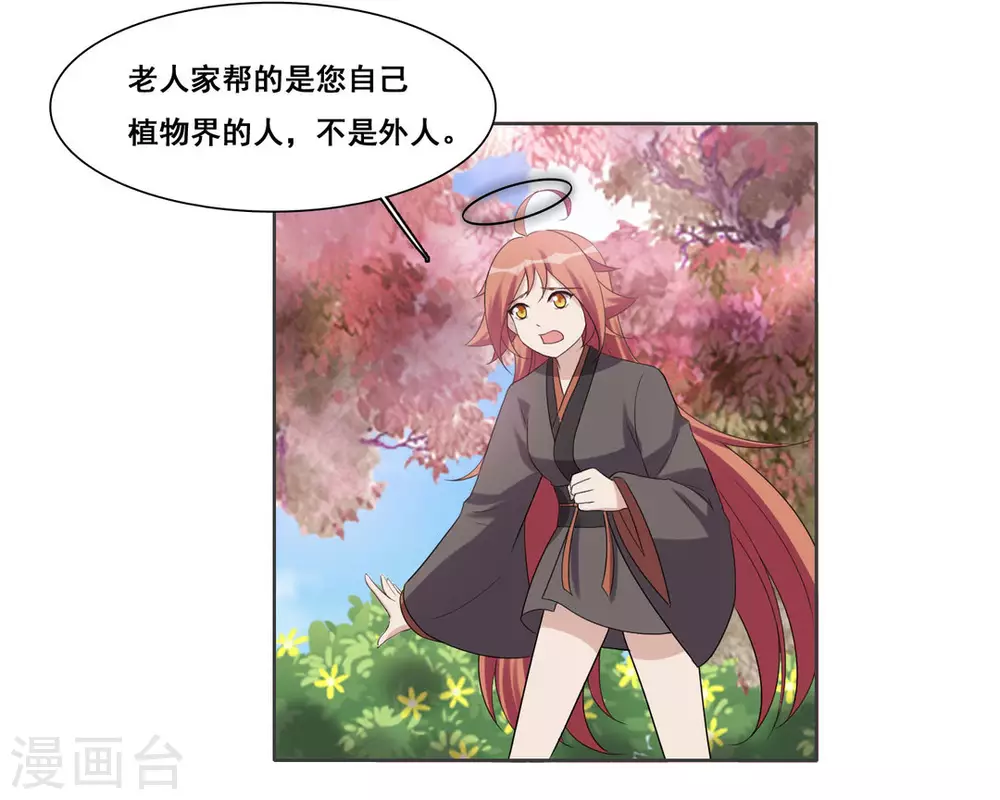 第103话 第24页