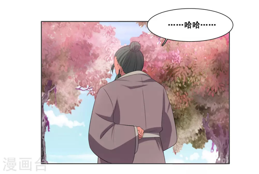 第103话 第26页