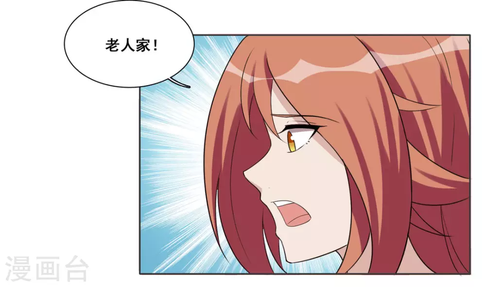 第103话 第28页