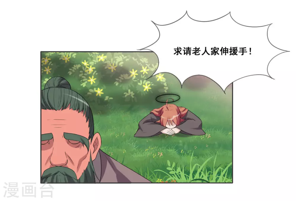 第103话 第29页