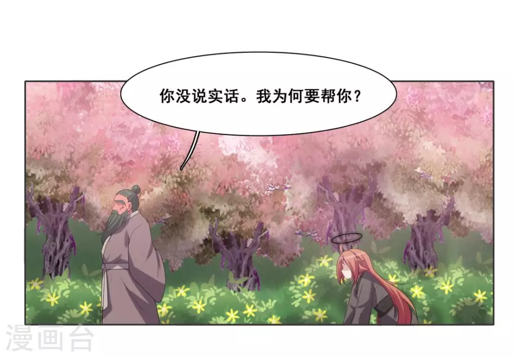 第103话 第30页