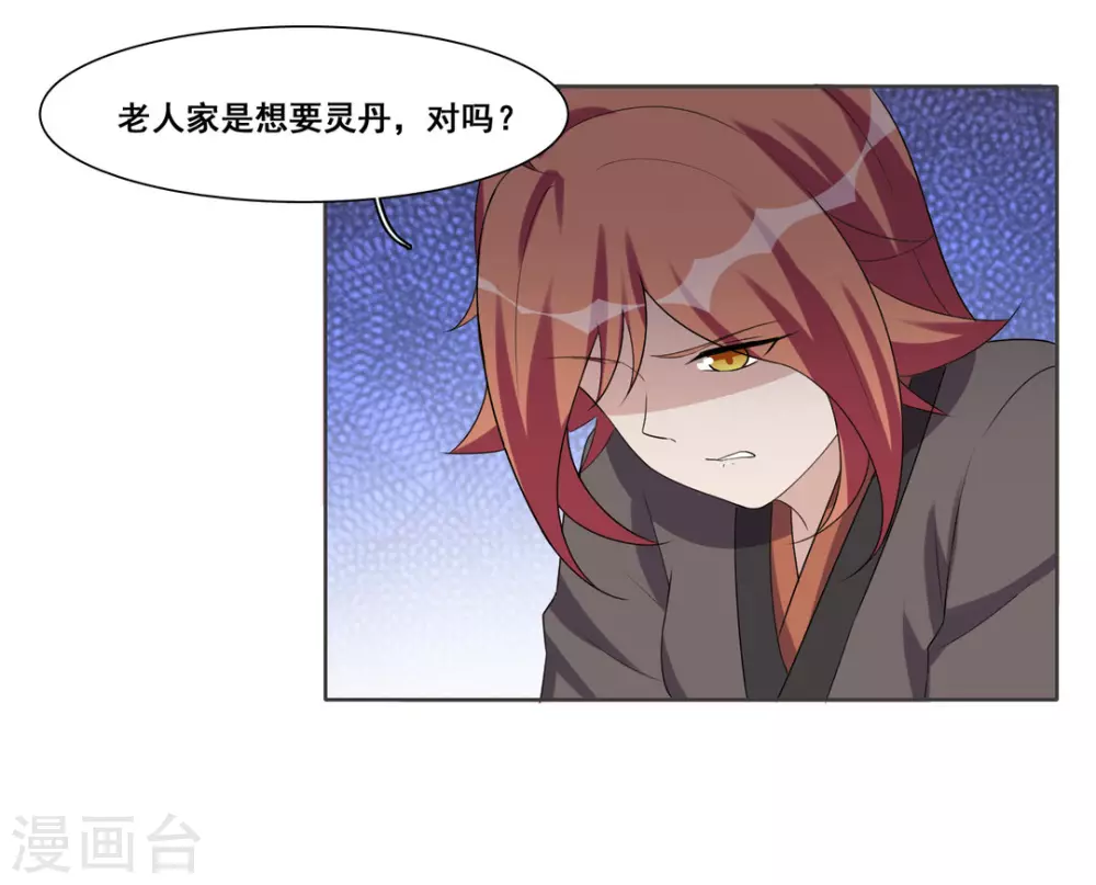 第103话 第31页