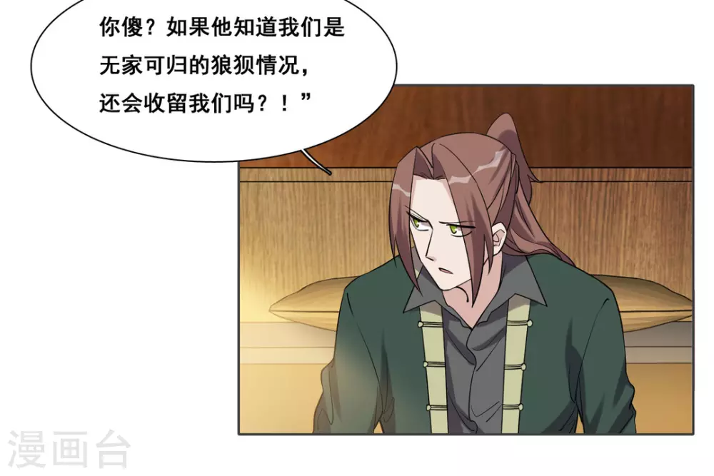 第102话 第3页