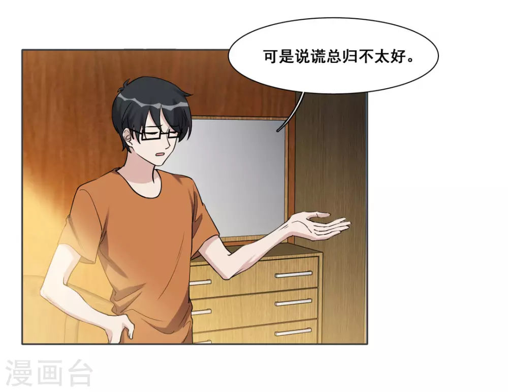 第102话 第4页