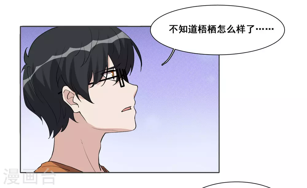 第102话 第8页