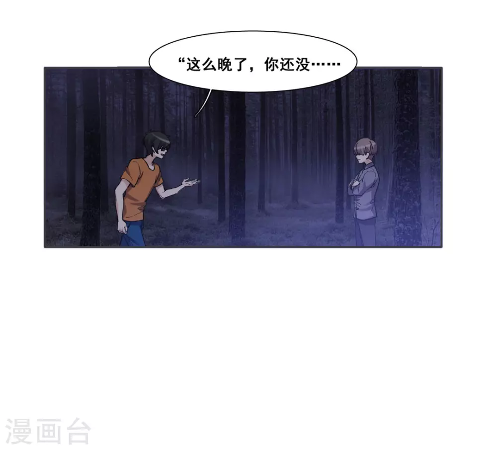 第102话 第11页