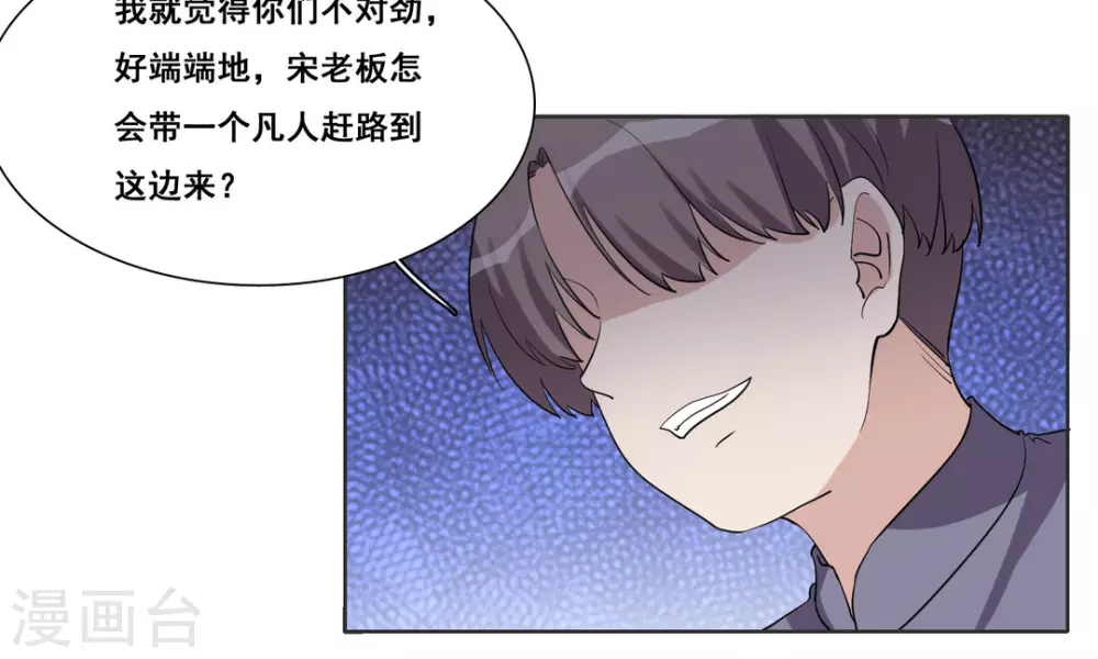 第102话 第15页