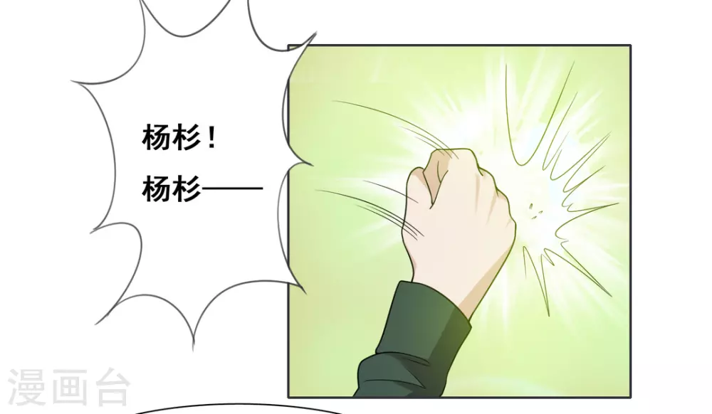 第102话 第23页