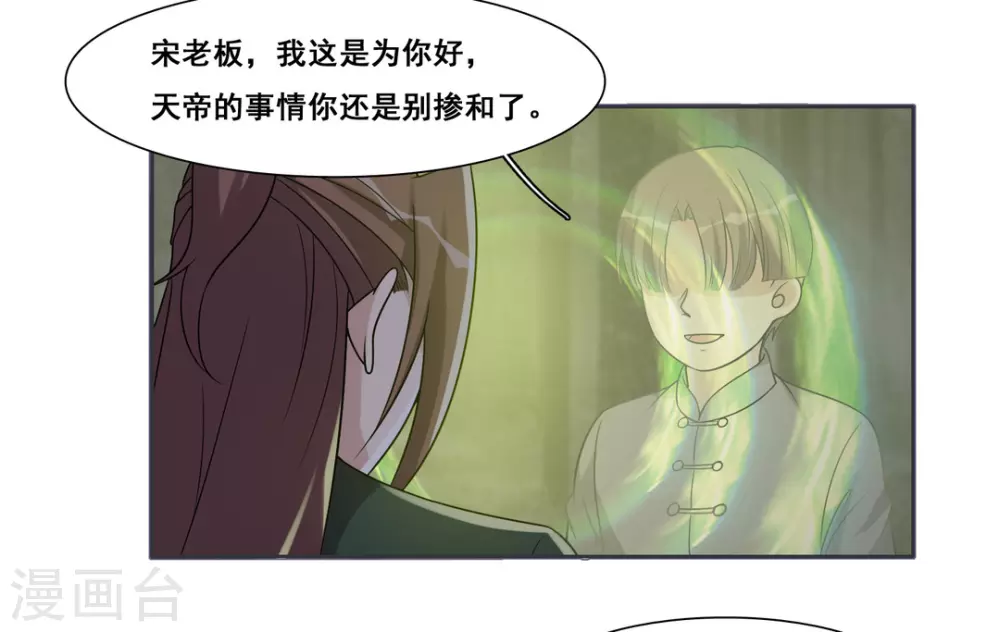 第102话 第24页