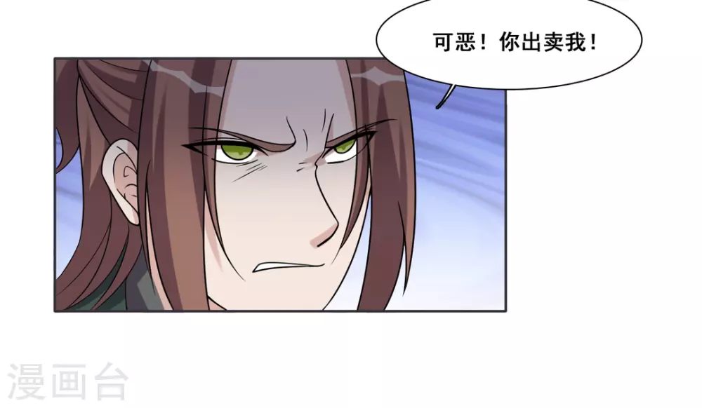 第102话 第25页