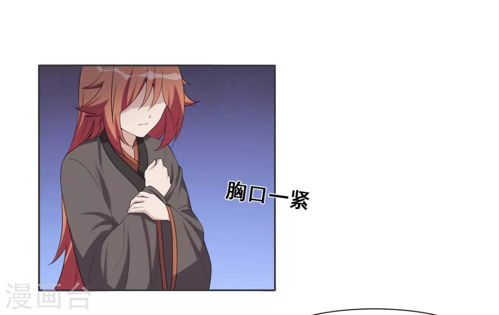 第102话 第30页