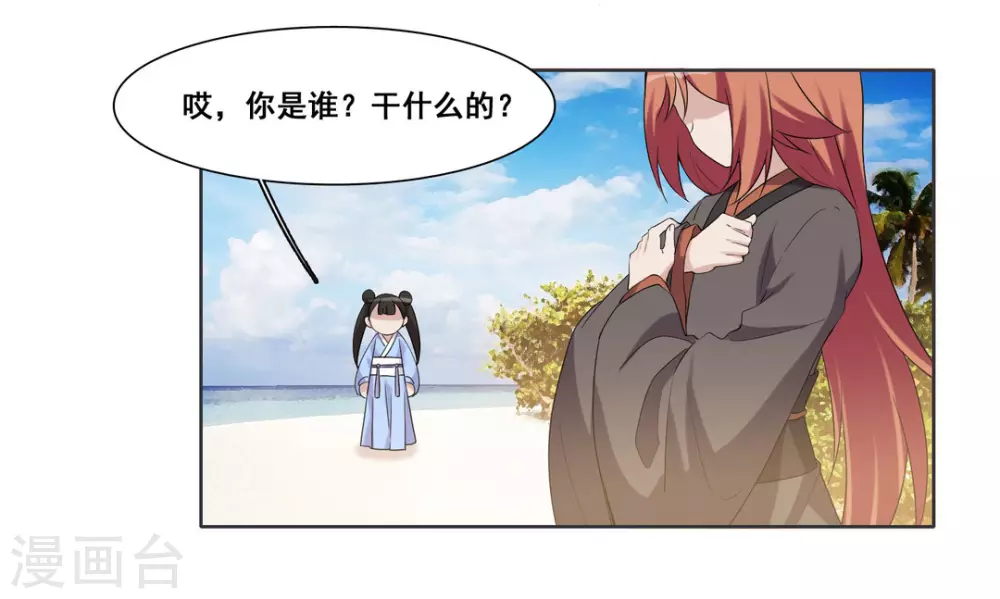 第102话 第32页