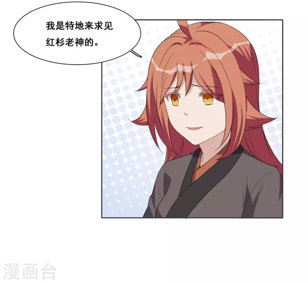 第102话 第33页