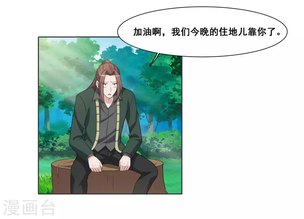 第101话 第3页