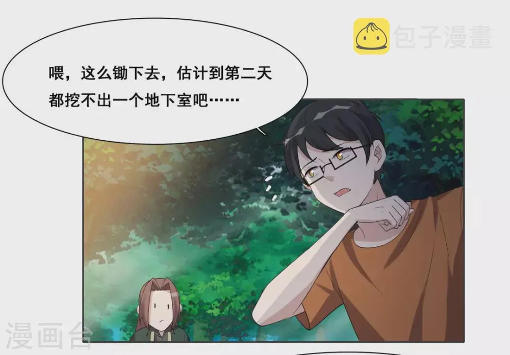 第101话 第5页