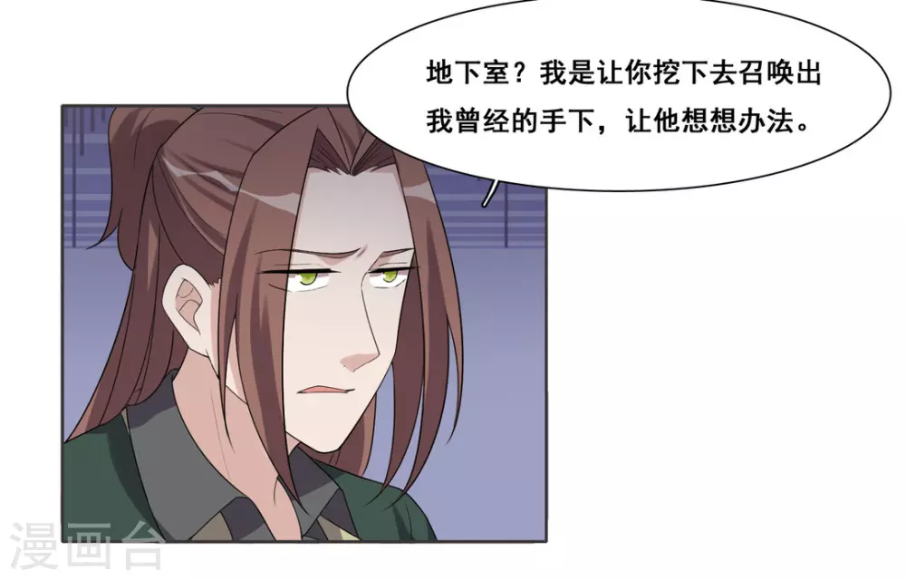 第101话 第6页