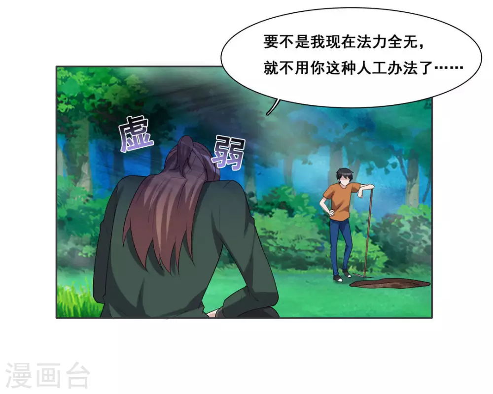 第101话 第7页