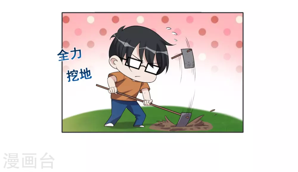 第101话 第8页
