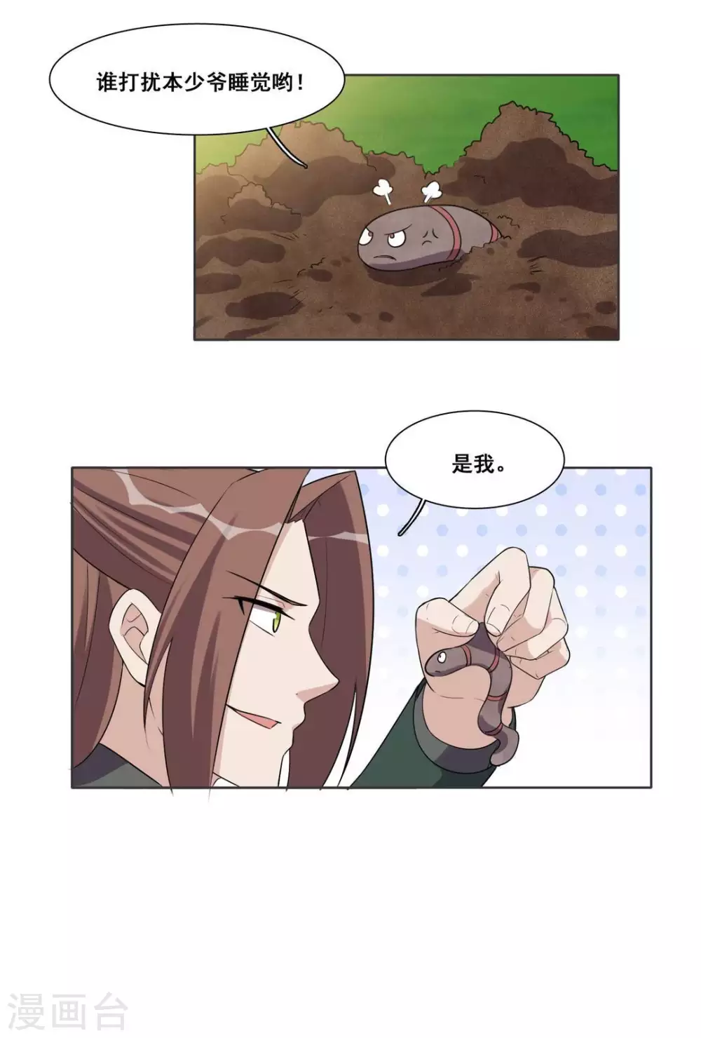 第101话 第10页