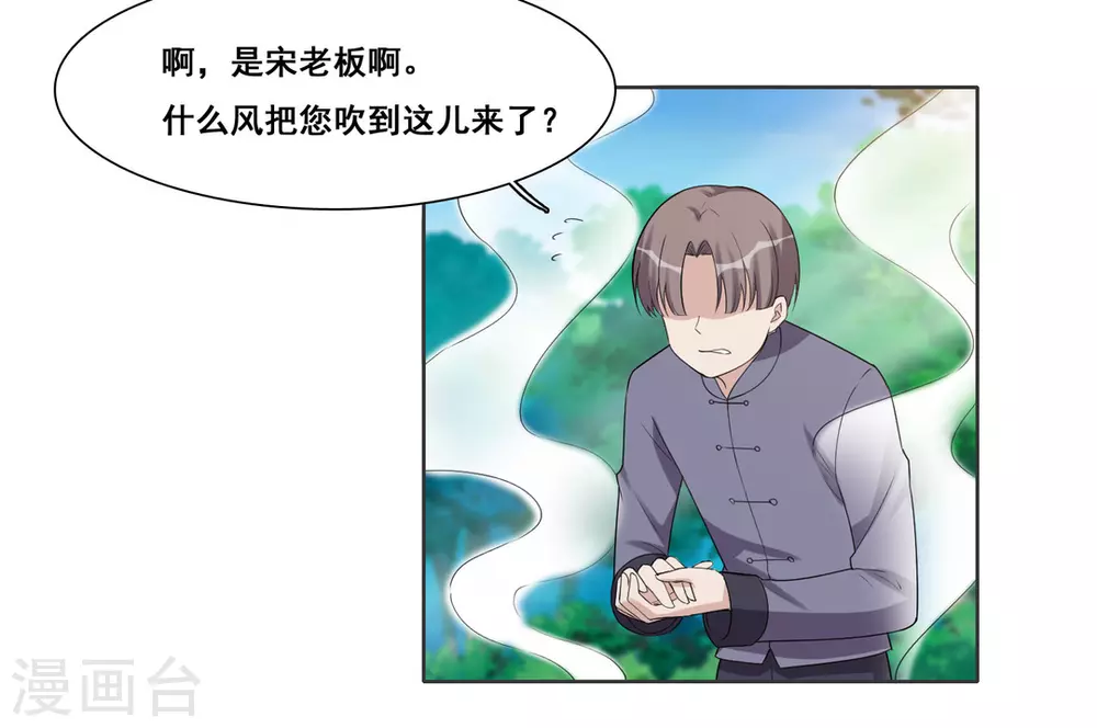 第101话 第13页